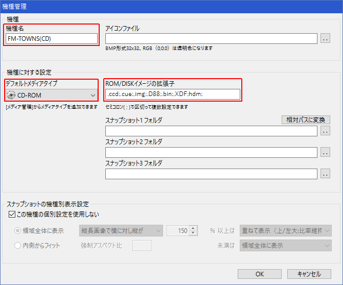 機種追加CD用