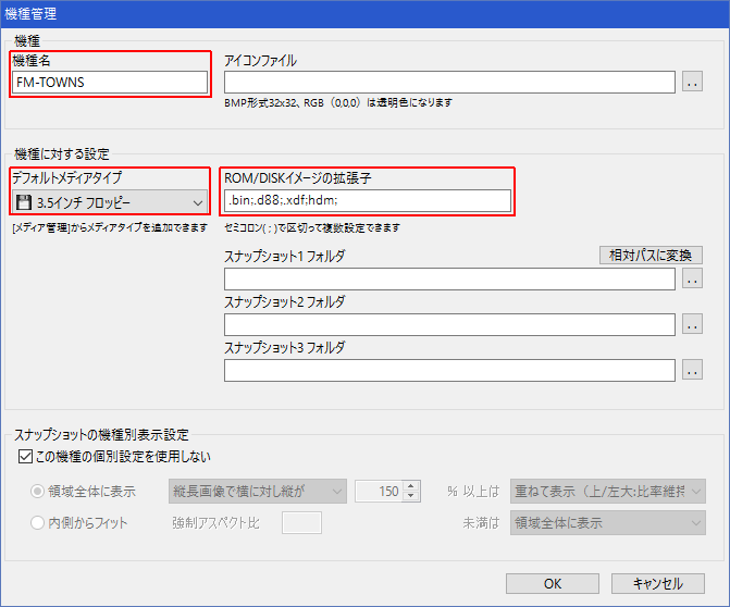 機種追加FD用